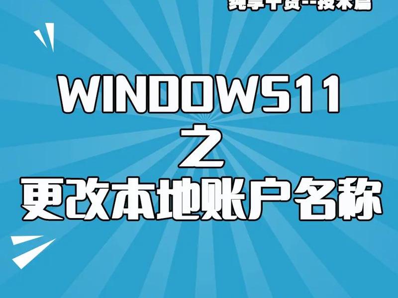 小新电脑创建账户(小新电脑创建账户怎么设置) 小新电脑创建账户(小新电脑创建账户怎么设置)