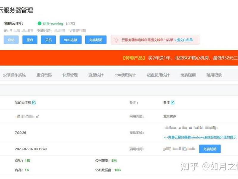 三丰云免费虚拟主机使用教程、三丰云免费虚拟主机使用教程下载 三丰云免费虚拟主机使用教程、三丰云免费虚拟主机使用教程下载