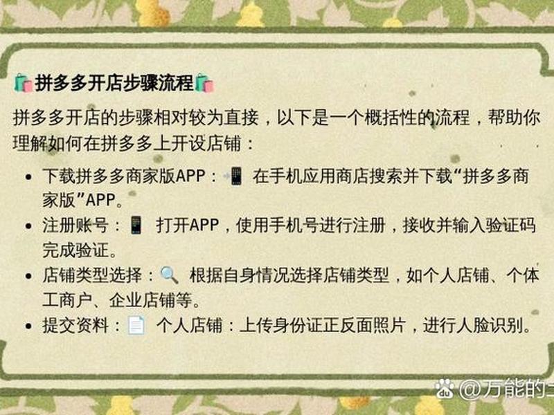 拼多多怎么申请新站点、拼多多怎么申请新站点店铺 拼多多怎么申请新站点、拼多多怎么申请新站点店铺