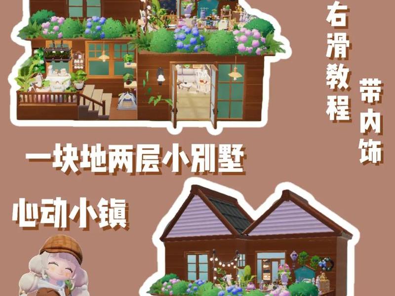 零基础建房入门教程;零基础建房入门教程视频 零基础建房入门教程;零基础建房入门教程视频