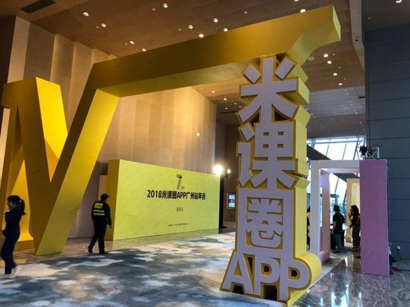 米课建站怎么样;米课到底怎么样 米课建站怎么样;米课到底怎么样