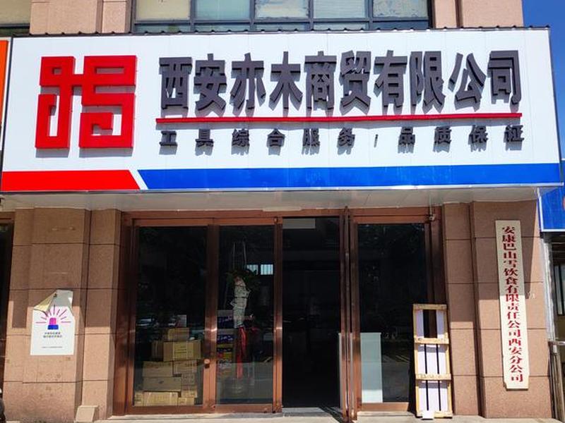 吐鲁番经开区商贸公司(吐鲁番经开区商贸公司地址) 吐鲁番经开区商贸公司(吐鲁番经开区商贸公司地址)