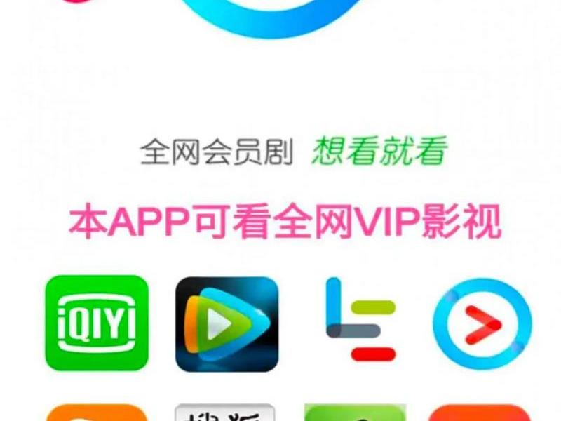 全网vip影视免费观看,全网vip影视 免费 软件 全网vip影视免费观看,全网vip影视 免费 软件