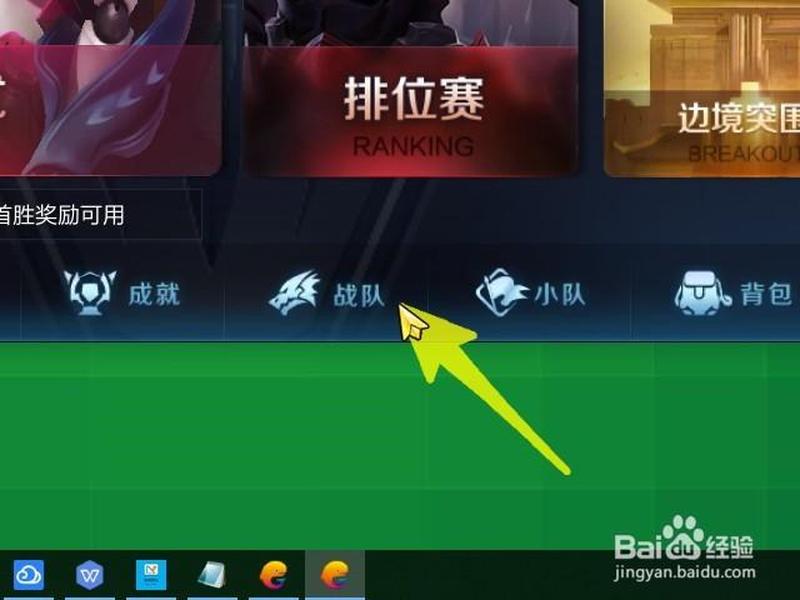 王者怎么建立战队;王者怎么建立战队啊 王者怎么建立战队;王者怎么建立战队啊