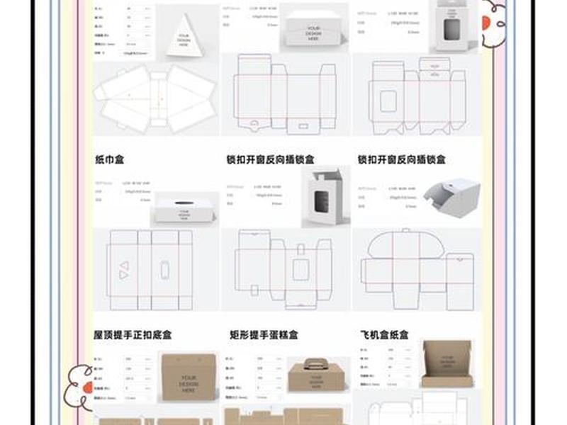 如何做包装设计;如何做一个包装设计 如何做包装设计;如何做一个包装设计