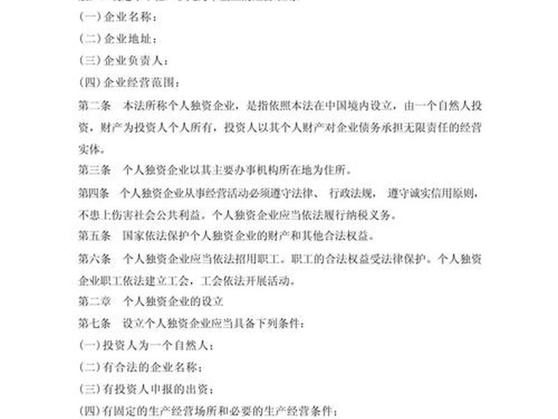 小微企业章程范本免费 - 小微企业章程范本免费打印 小微企业章程范本免费 - 小微企业章程范本免费打印
