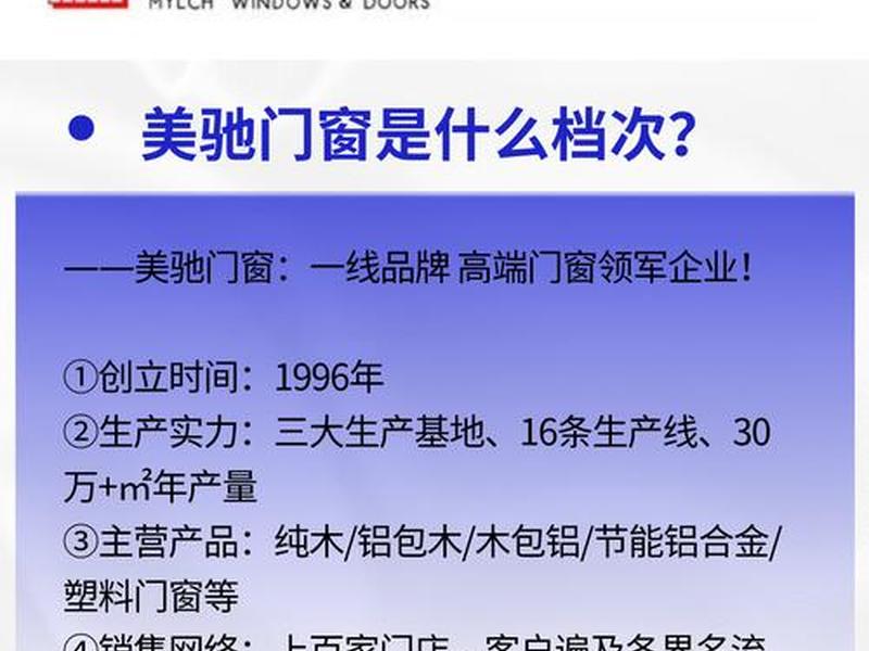 美驰京程门窗 - 北京美驰门窗有限公司电话