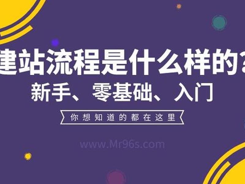 新手宝塔建站教程 - 宝塔建站视频教程完整版
