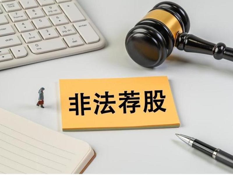 自媒体荐股乱象 - 自媒体荐股违法吗 自媒体荐股乱象 - 自媒体荐股违法吗