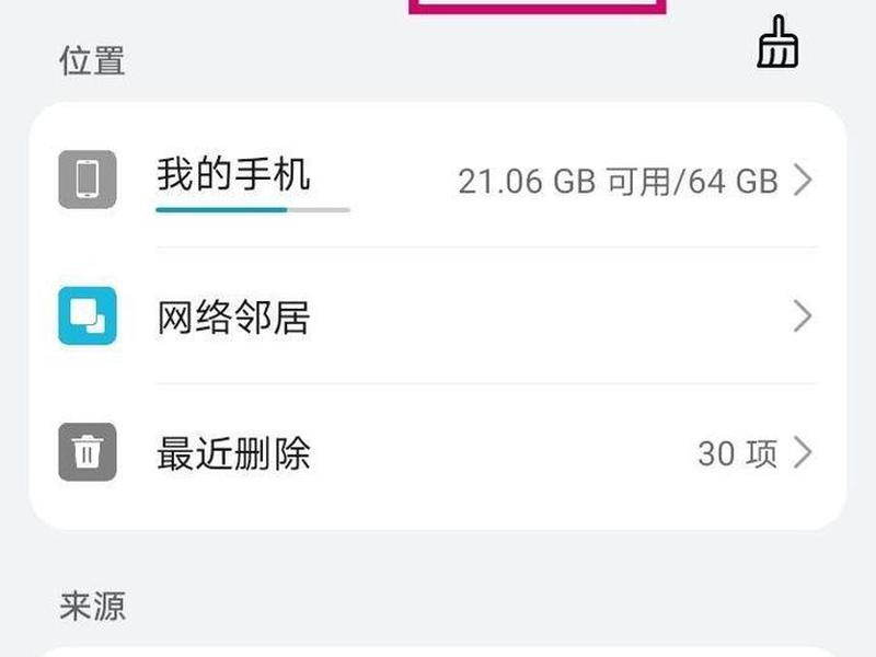 如何在手机上建腾讯文档;如何在手机上建腾讯文档文件夹 如何在手机上建腾讯文档;如何在手机上建腾讯文档文件夹