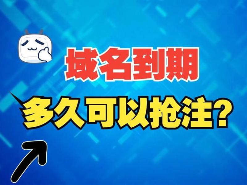 英国抢注域名流程,国外域名抢注 英国抢注域名流程,国外域名抢注