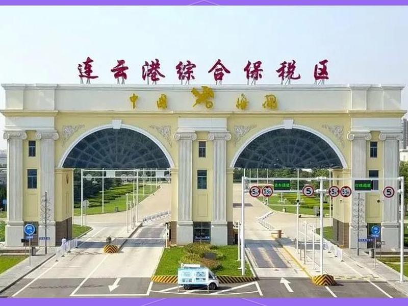 连云港跨境电商平台(连云港跨境电商平台有哪些) 连云港跨境电商平台(连云港跨境电商平台有哪些)