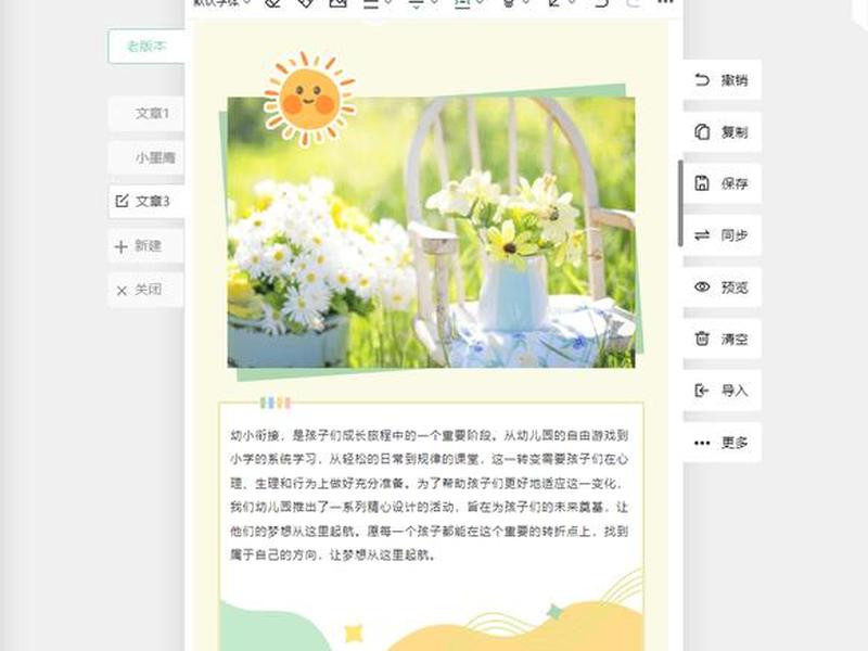 微信模板怎么制作、微信模板怎么制作视频
