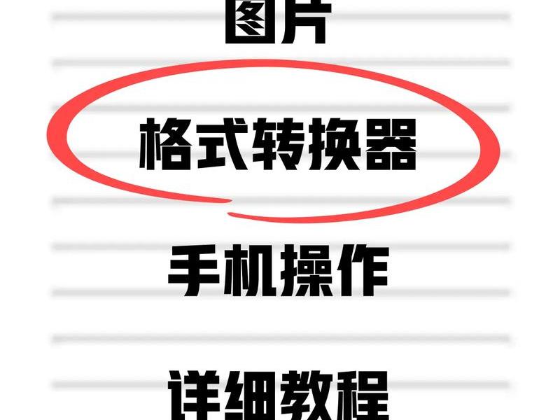 图片网站制作教程 - 网站图片制作工具 图片网站制作教程 - 网站图片制作工具