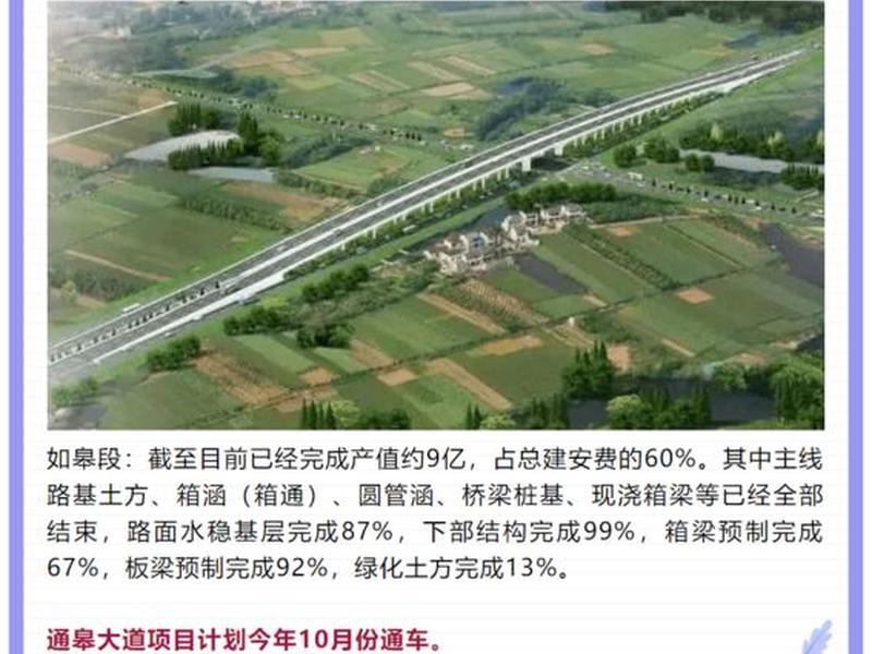 如皋建站教程 - 如皋新建高铁站 如皋建站教程 - 如皋新建高铁站