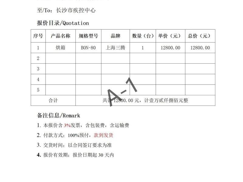 外贸建站报价单,外贸建站报价单怎么写 外贸建站报价单,外贸建站报价单怎么写