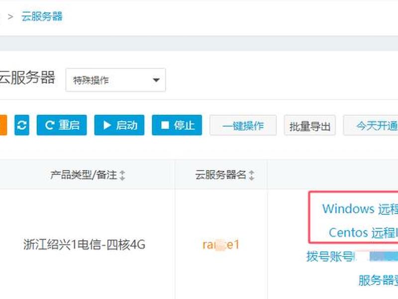 远程vps怎么登录;远程vps怎么登录账号 远程vps怎么登录;远程vps怎么登录账号
