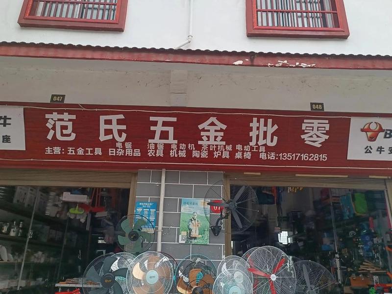 五金开店加盟、五金开店加盟电话 五金开店加盟、五金开店加盟电话