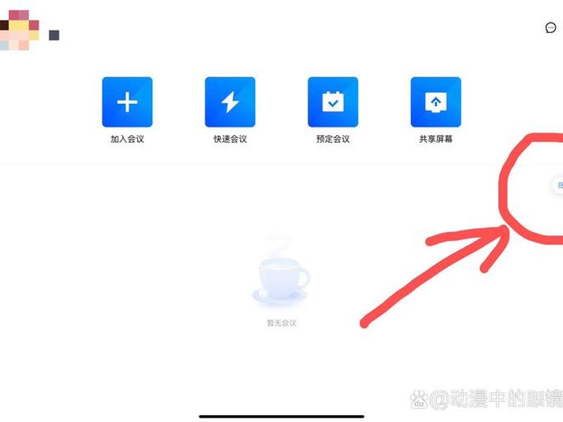 手机腾讯会议怎么设视频背景,手机腾讯会议怎么设视频背景图 手机腾讯会议怎么设视频背景,手机腾讯会议怎么设视频背景图