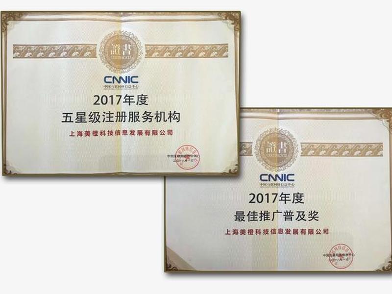美橙互联域名(美橙互联域名注册) 美橙互联域名(美橙互联域名注册)