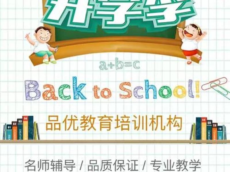 品优教学 品优教育集团 品优教学 品优教育集团