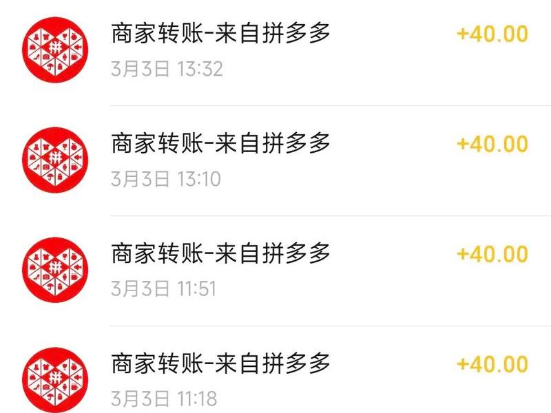 拼多多怎么提现商家,拼多多怎么提现商家账户 拼多多怎么提现商家,拼多多怎么提现商家账户