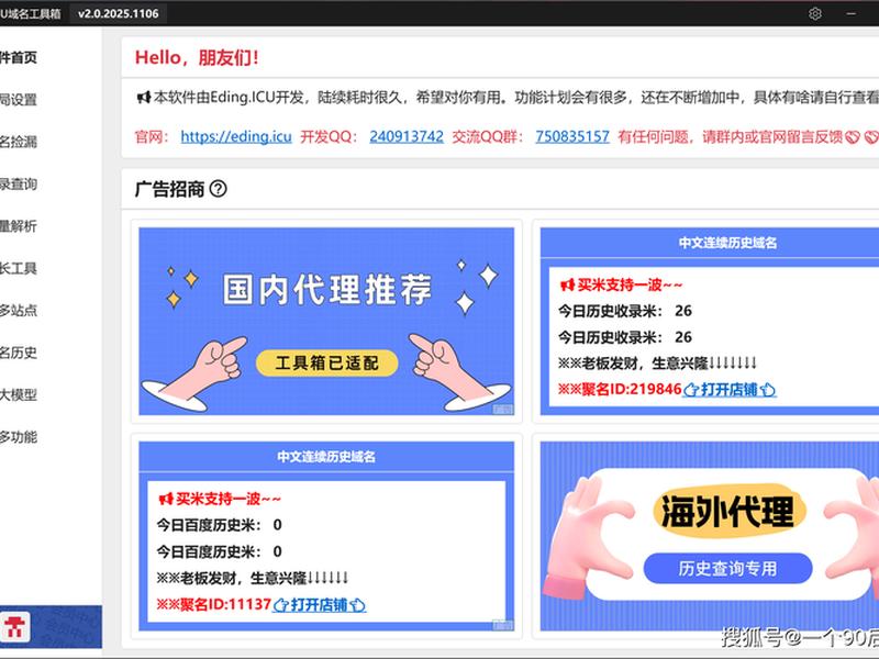 免费域名使用、免费域名使用的软件 免费域名使用、免费域名使用的软件