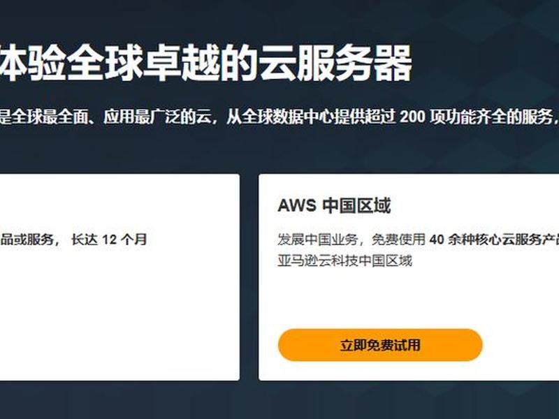 亚马逊店铺服务器搭建、亚马逊服务器搭建网站 亚马逊店铺服务器搭建、亚马逊服务器搭建网站