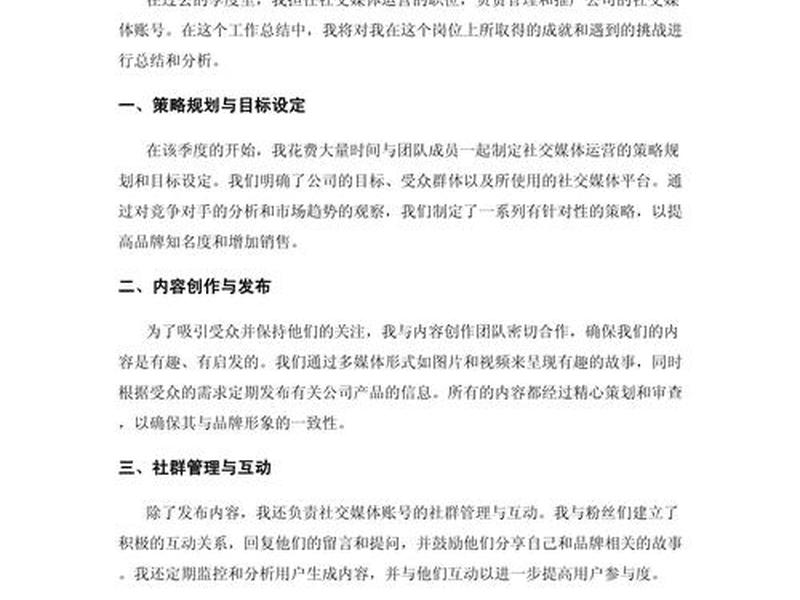 一周运营、运营一周工作总结 一周运营、运营一周工作总结