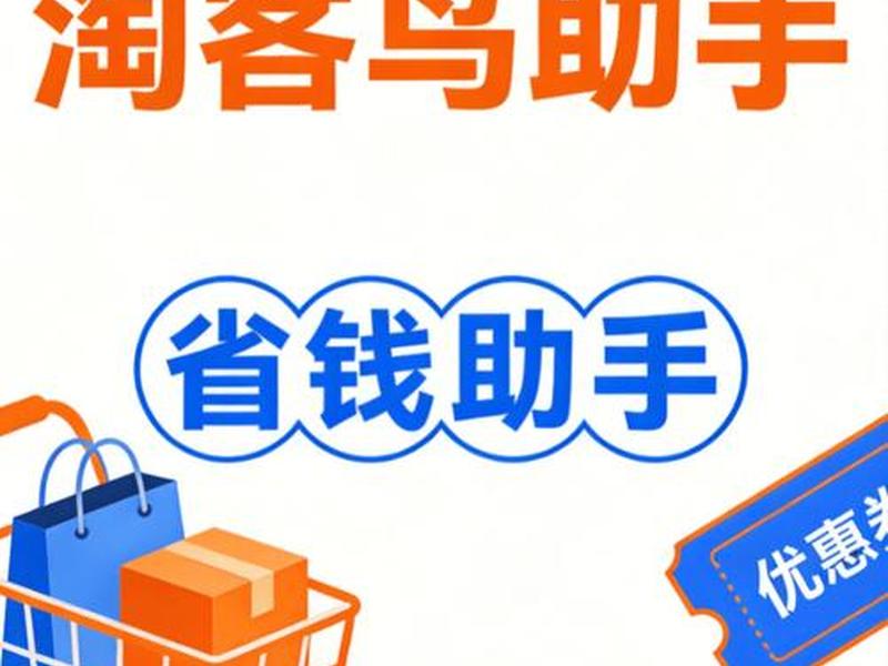 淘客 淘客