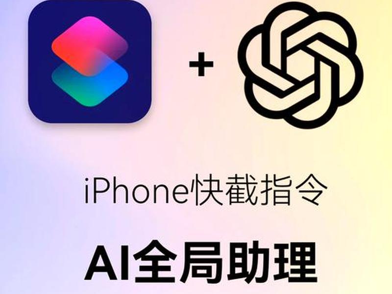 苹果快捷方式 - 苹果快捷方式ins照片下载 苹果快捷方式 - 苹果快捷方式ins照片下载