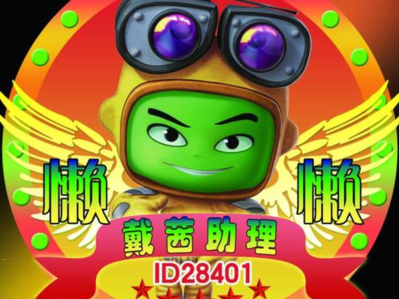 懒懒交易平台怎么样(懒懒游戏交易平台官网) 懒懒交易平台怎么样(懒懒游戏交易平台官网)
