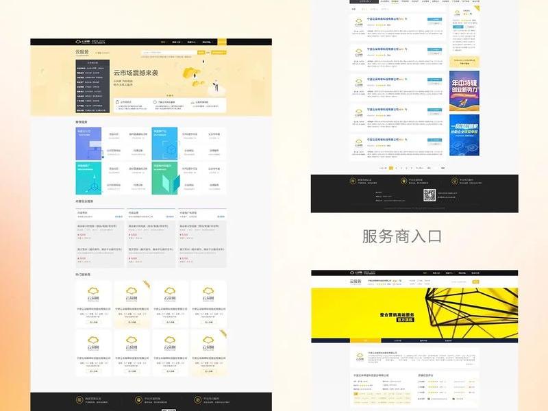 企业云网站,企业 云网站 企业云网站,企业 云网站