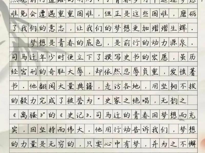 青梦怎么写;青春的梦怎么写 青梦怎么写;青春的梦怎么写