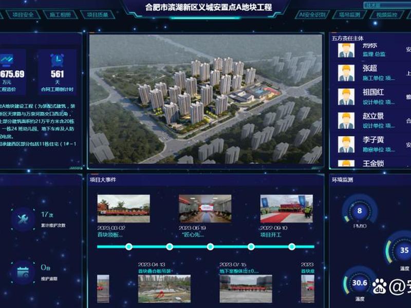 智慧一建app下载(智慧一建app下载官网) 智慧一建app下载(智慧一建app下载官网)