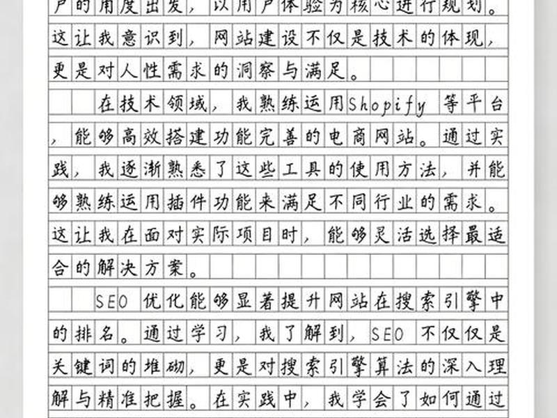 网站建设心得体会;网站建设心得体会范文 网站建设心得体会;网站建设心得体会范文
