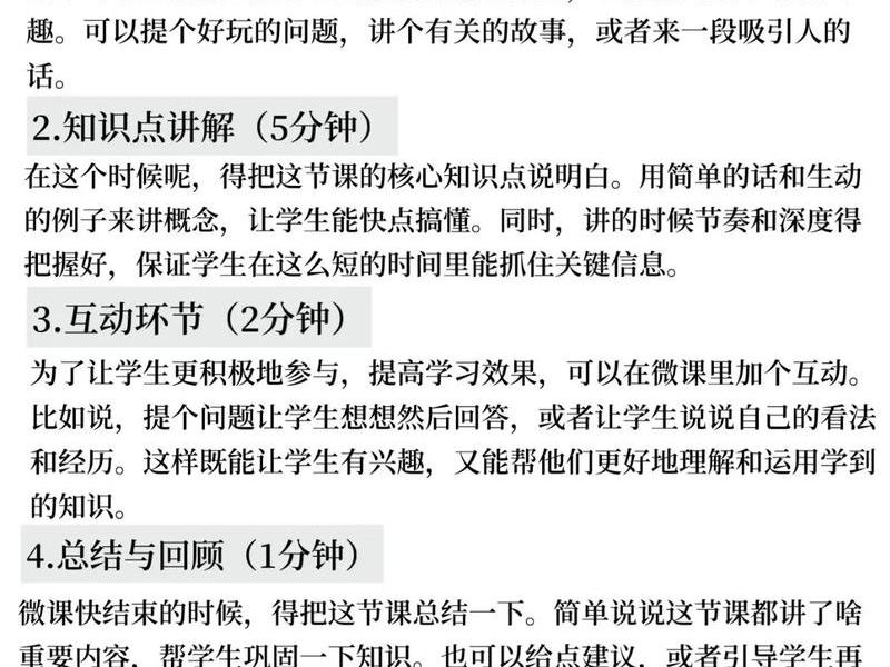 微课活动平台怎样制作微课 微课活动平台怎样制作微课教案 微课活动平台怎样制作微课 微课活动平台怎样制作微课教案