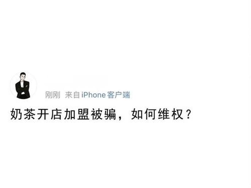 稀里糊涂开店营销;稀里糊涂的开始就会稀里糊涂的结束 稀里糊涂开店营销;稀里糊涂的开始就会稀里糊涂的结束