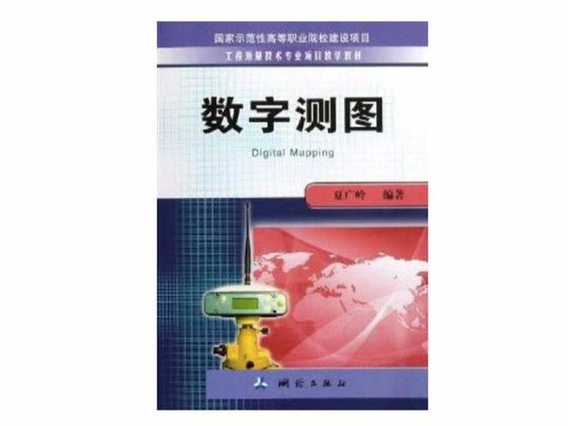 数字测图技术,数字测图技术是什么 数字测图技术,数字测图技术是什么