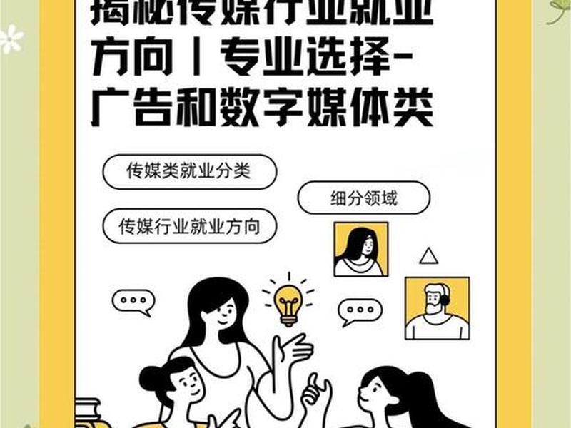 做广告投放、做广告投放的职业前景 做广告投放、做广告投放的职业前景