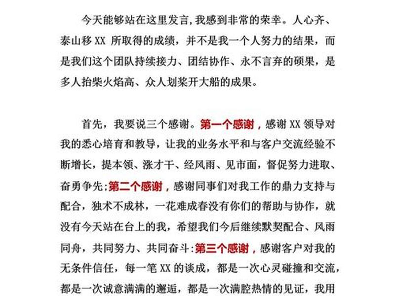 十分钟讲话稿大概多少字、十分钟讲话稿多少页 十分钟讲话稿大概多少字、十分钟讲话稿多少页