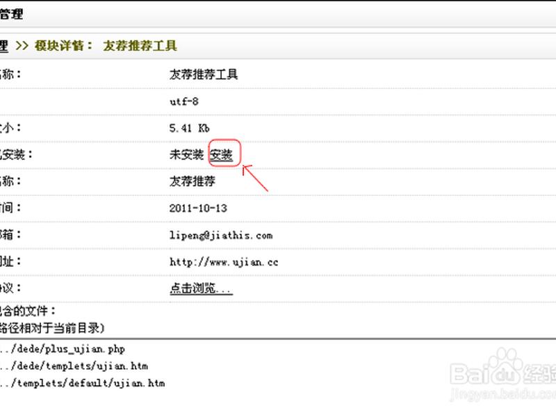 织梦怎样实现文件上传(织梦怎么上传图片) 织梦怎样实现文件上传(织梦怎么上传图片)