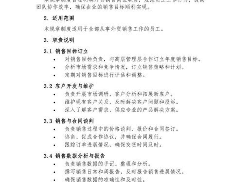 外贸营销专员工作内容(外贸营销专员工作内容怎么写) 外贸营销专员工作内容(外贸营销专员工作内容怎么写)
