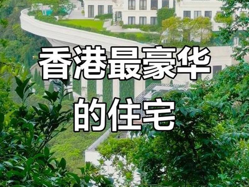 香港建造历史 香港建造历史简介