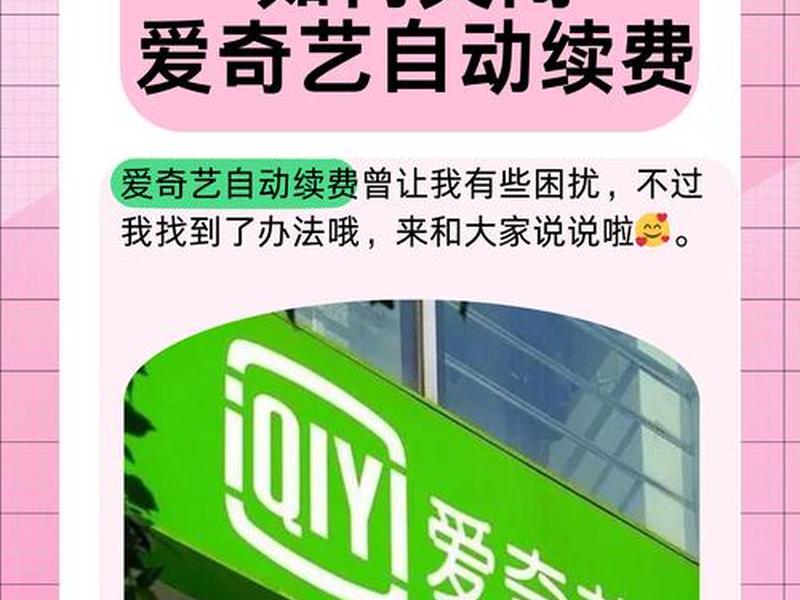 零基础建站教程爱奇艺;爱奇艺怎么做自媒体赚钱教程 零基础建站教程爱奇艺;爱奇艺怎么做自媒体赚钱教程