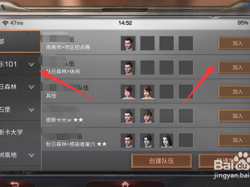 明日之后怎么组队伍;明日之后怎么组队伍一起玩 明日之后怎么组队伍;明日之后怎么组队伍一起玩