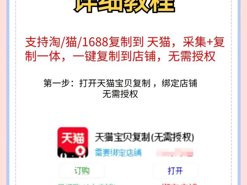 天猫快速上架商品技巧,天猫快速上架商品技巧和方法 天猫快速上架商品技巧,天猫快速上架商品技巧和方法