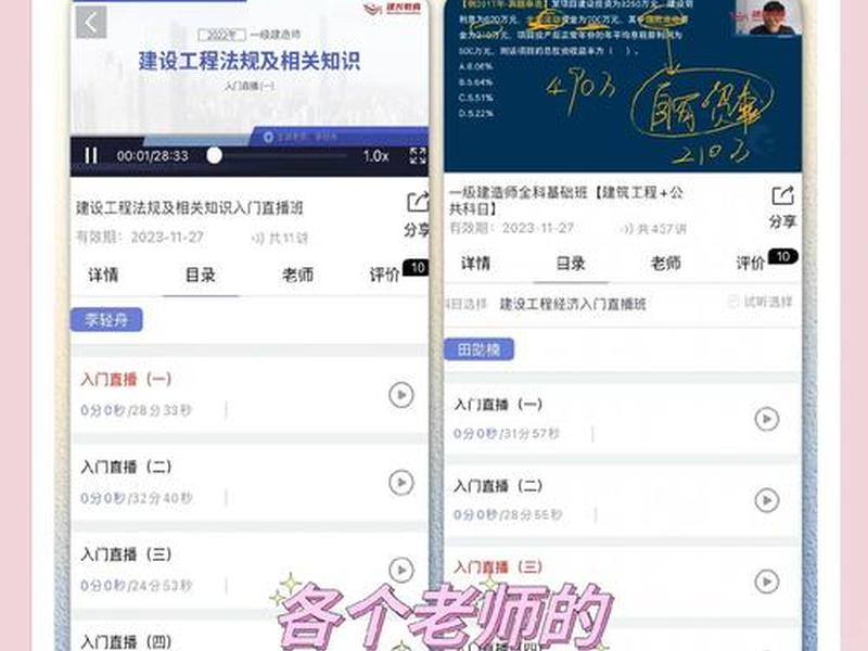 看一建视频的app推荐 看一建视频的app推荐下载 看一建视频的app推荐 看一建视频的app推荐下载