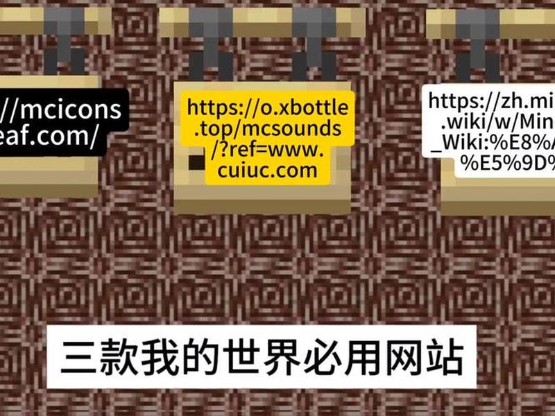 我的世界建造网站安卓版 我的世界建造网站安卓版下载 我的世界建造网站安卓版 我的世界建造网站安卓版下载