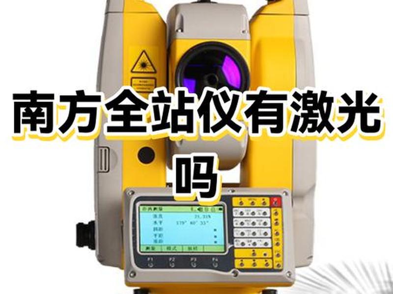 南方全站仪设站的步骤方法;南方全站仪的操作全部步骤视频 南方全站仪设站的步骤方法;南方全站仪的操作全部步骤视频
